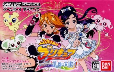 Futari wa Precure : Arienai! Yume no Kuni wa Daimeikyuu