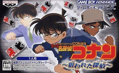 Meitantei Conan: Nerawareta Tantei (Detective Conan)