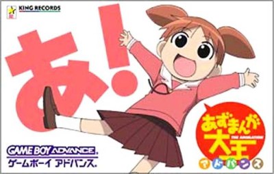 Azumanga Daio Advance