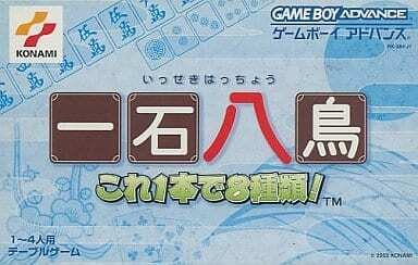 Isseki Hacchou : Kore 1-pon de 8 Shurui!