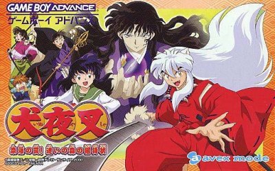 Inuyasha : Naraku no Wana! Mayoi no Mori no Shoutaijou