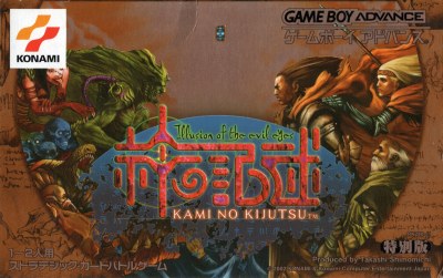 Kami no Kijutsu : Illusion of the Evil Eyes
