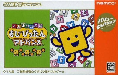 Kotoba no Puzzle: Mojipittan Advance (Gamme Value Selection)