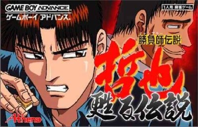 Gambler Densetsu Tetsuya : Yomigaeru Densetsu