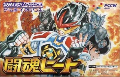 Tōkon Heat