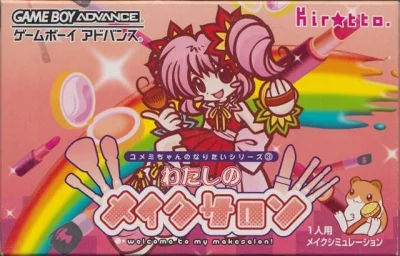 Yumemi-chan no Naritai Series 3 : Watashi no Make Salon
