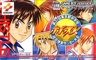 Whistle! ~Dai-37-kai Tokyo-to Chuugakkou Sougou Taiiku Soccer Taikai~