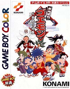 Ganbare Goemon: Tengu-to no Gyakushuu!