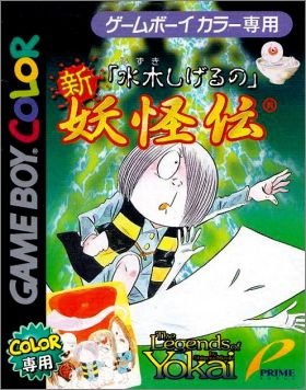 Mizuki Shigero no Shin Youkaiden