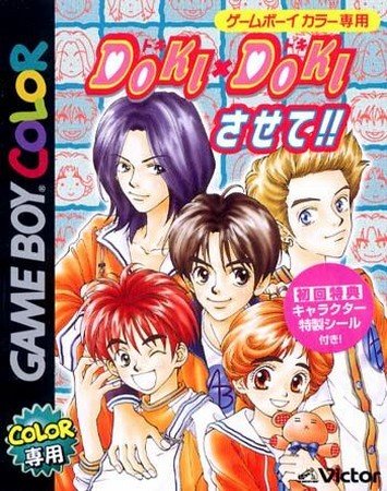 Dokidoki Densetsu : Mahoujin Guruguru