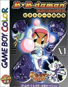 B-Daman Baku Gaiden: Victory e no Michi