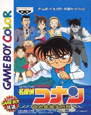 Meitantei Conan: Kigantou Hihou Densetsu (Detective Conan)