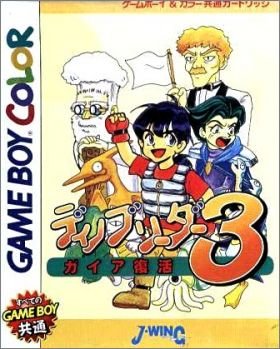 Dino Breeder 3: Gaia Fukkatsu