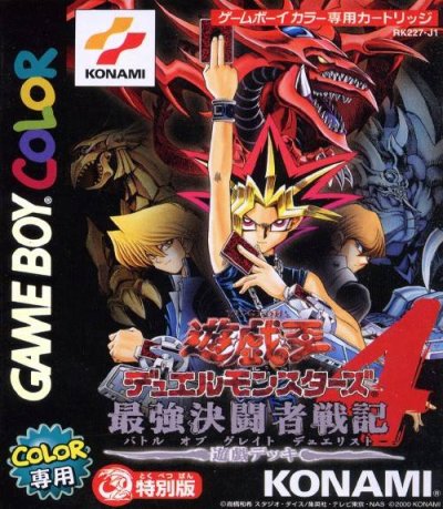 Yu-Gi-Oh! Duel Monsters 4: Yugi Deck (Battle of Great Duelist)