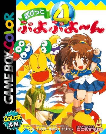 Pocket Puyo Puyo~n 4 (Game Boy Color)