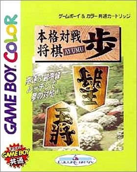 Honkaku Taisen Shogi: Fu