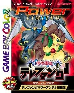 Keitai Denjuu Telefang: Power Version (Limited - Telefang Power Antenna included)