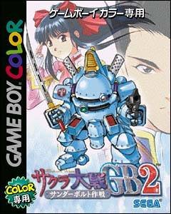 Sakura Taisen GB 2