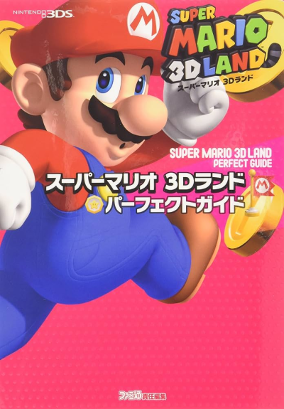 Super Mario 3D Land Perfect Guide