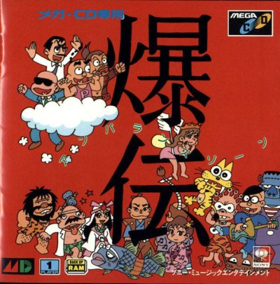 Bakuden: Unbalance Zone