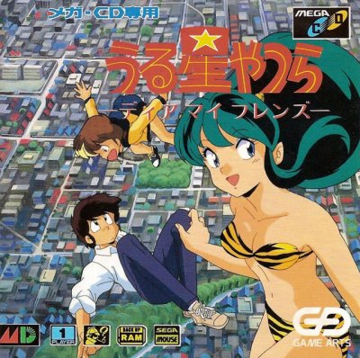 Urusei Yatsura : My Dear Friends  (Lamu)