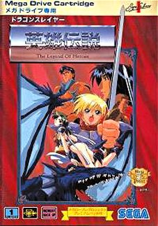 Dragon Slayer: Eiyuu Densetsu (Dragon Slayer: The Legend of Heroes)