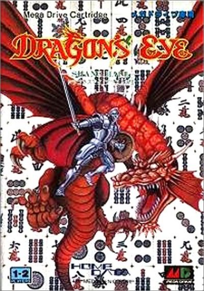 Dragon's Eye Plus: Shanghai 3 (JP)