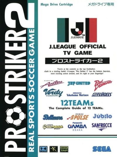 J. League pro striker 2
