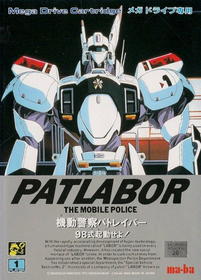 Kidou keisatsu patlabor: 98-shiki kidou seyo!