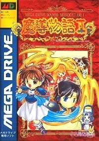 Madou Monogatari