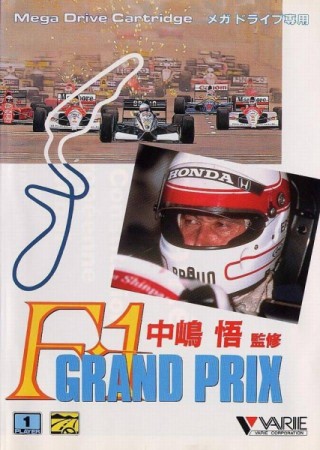 Nakajima Satoru Kanshuu F1 grand prix