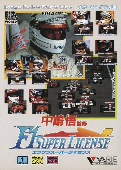 Nakajima Satoru Kanshuu F1 super license