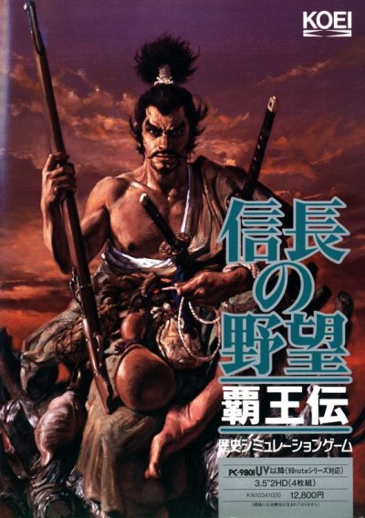 Nobunaga no yabou: Haouden