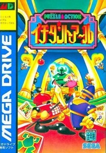 Puzzle & action: Ichidant-R