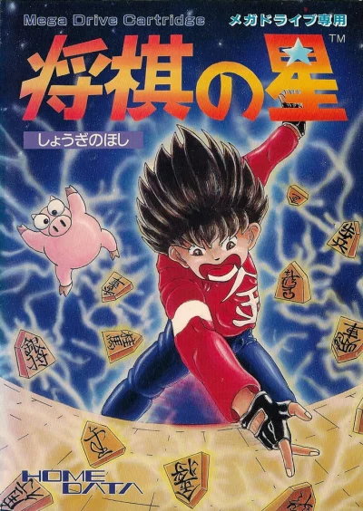Shogi no Hoshi
