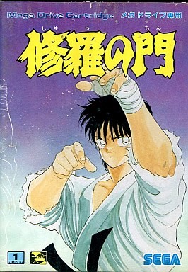 Shura no mon