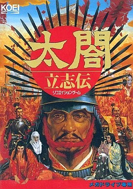 taikou Risshiden