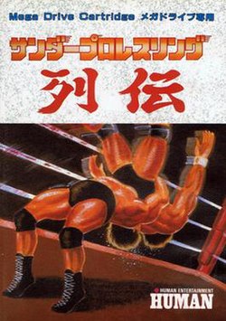Thunder pro wrestling retsuden