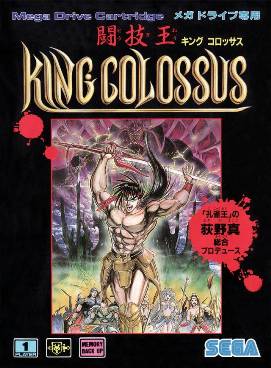 Tougi ou king colossus