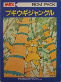 Boogie Woogi Jungle