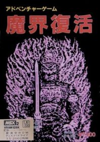 Makai Fukkatsu