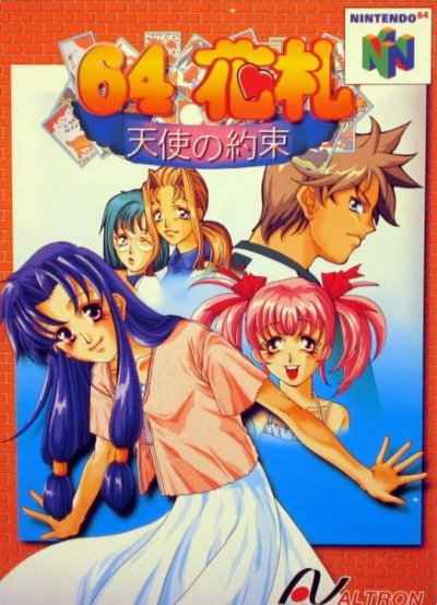 64: Tenshi no Yakusoku