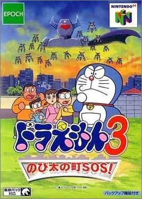 Doraemon 3: Nobita no Machi SOS!