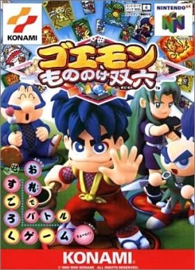 Goemon: Mononoke Sugoroku (JP)