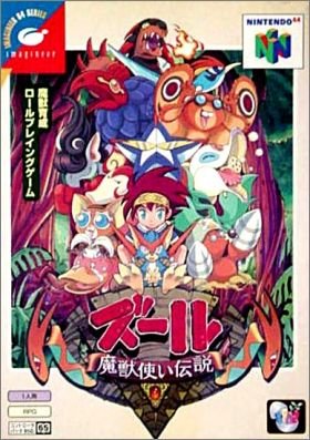 Zool: Majuu Tsukai Densetsu