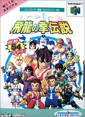 SD Hiryu no Ken Densetsu