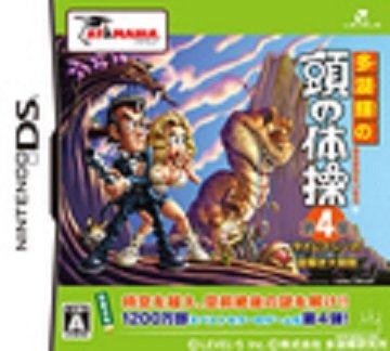 Akira Tago's Brain Exercise Vol.4