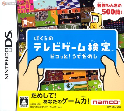 Bokura No TV Game Kentei