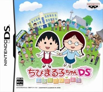 Chibi Maruko-Chan DS