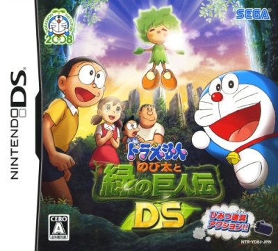 Doraemon : Nobita to Midori No Kyojinden